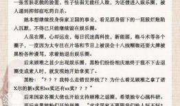 推文娱乐圈爆料女主是谁,娱乐圈爆料女主身份揭秘