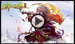 主宰最新爆料视频大全,揭秘神秘势力动向与未来走向