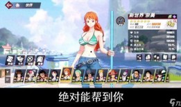 航海王热血航线爆料最新角色,神秘海盗的崛起